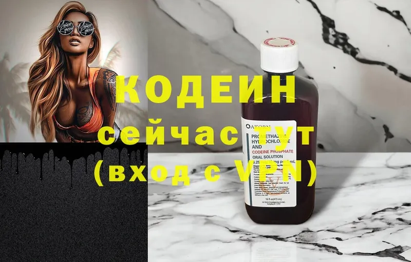 блэк спрут ссылка  Верхнеуральск  Кодеиновый сироп Lean напиток Lean (лин) 